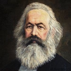 Карл Маркс (Karl Marx) коротка біографія економіста