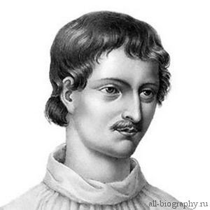 Джордано Бруно (Giordano Bruno) коротка біографія філософа