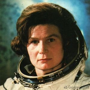 Валентина Терешкова біографія і особисте життя космонавта коротко