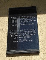 Коротка біографія Достоєвського, найголовніше і цікаві факти життя Федора Михайловича по датах для 10 класів