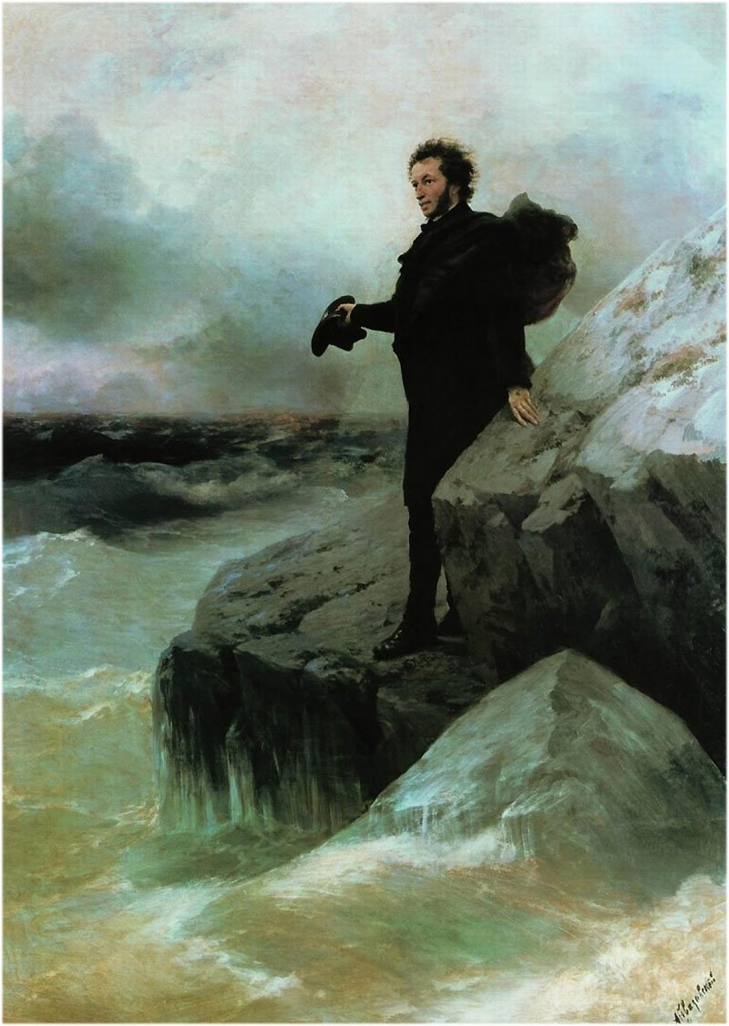 Твір по картині Рєпіна і Айвазовського «Пушкін у моря»