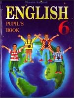 Англійська мова (Карпюк) 6 клас