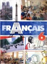 Французька (Ganzak, Селана) 6 клас