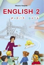 Англійська мова (Карпюк) клас 2