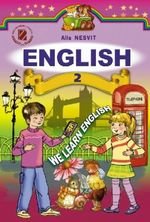 Англійська (Несбіт) клас 2