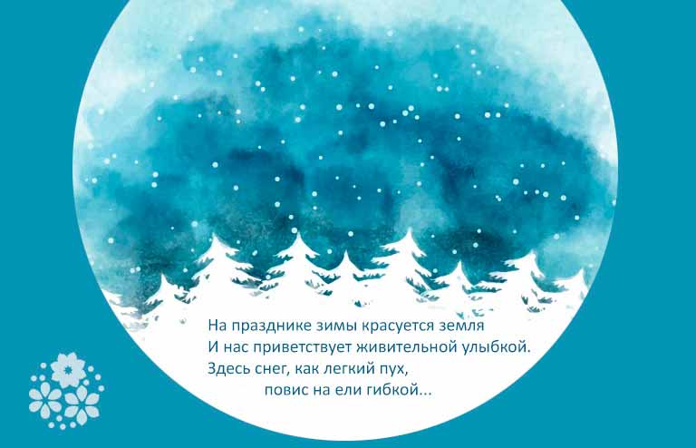 Вірші про перший сніг короткі гарні для дітей російських і сучасних поетів
