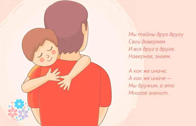 Вірші про тата і для тата від дочки і сина до сліз