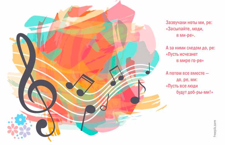 Вірші про музику для дітей дошкільного віку, 1 2 3 і 5 класів