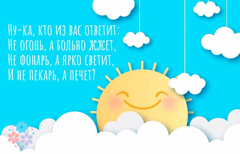 Загадки про літо для дітей з відповідями
