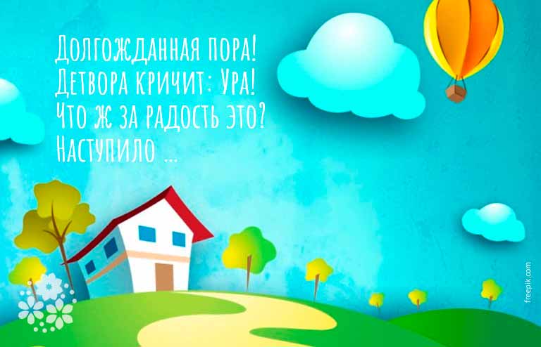 Загадки про літо для дітей з відповідями