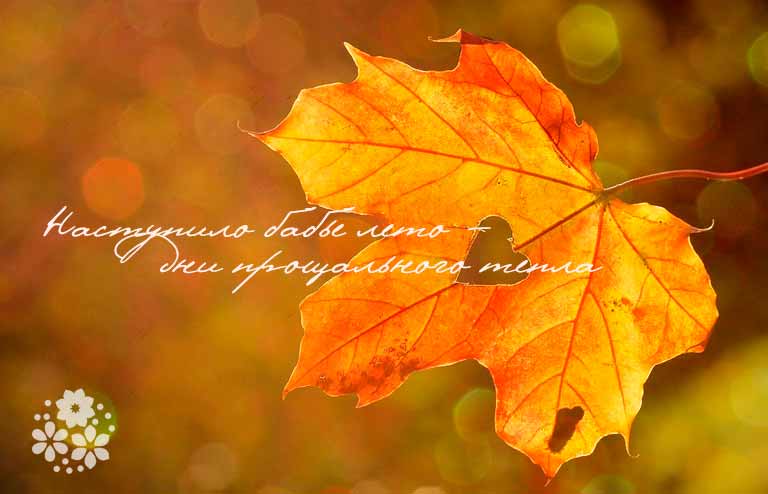 Гарні душевні вірші про осінь