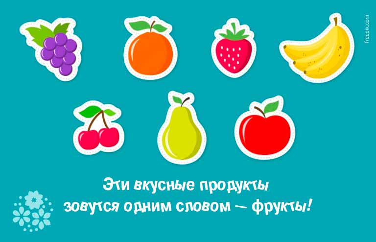 Загадки про фрукти для дітей з відповідями