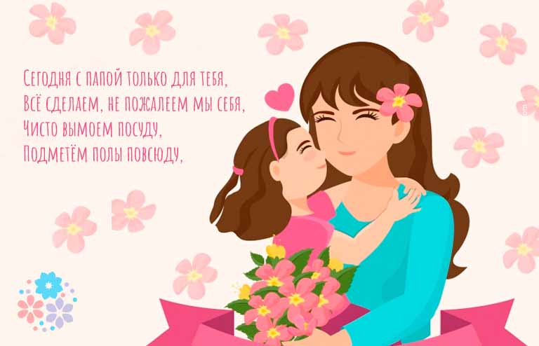 Вірші привітання мамі на День народження. Красиві, короткі від дочки, сина, дітей