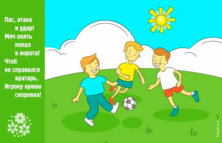 Загадки про спорт для дітей дошкільного віку та школярів з відповідями