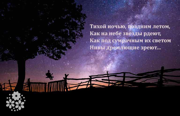 Короткі, гарні вірші про літо російських поетів класиків для дітей