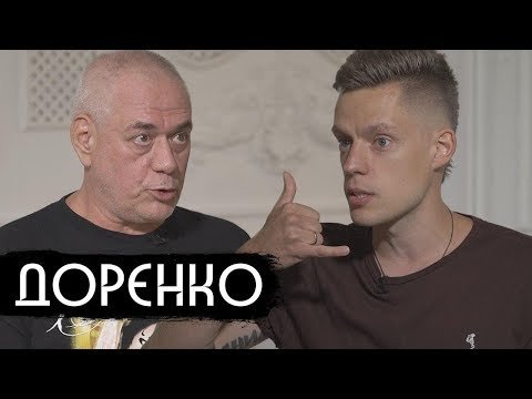Сергій Доренко, біографія, новини, фото!