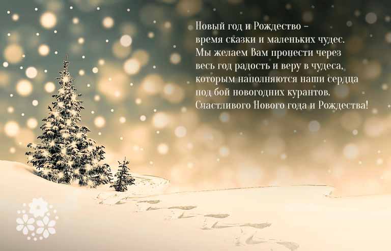 Привітання з Різдвом Христовим у віршах і прозі