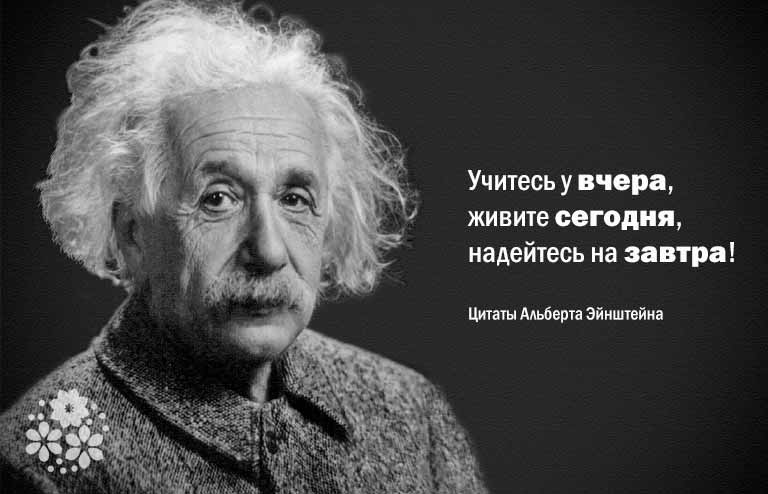 Цитати Альберта Ейнштейна