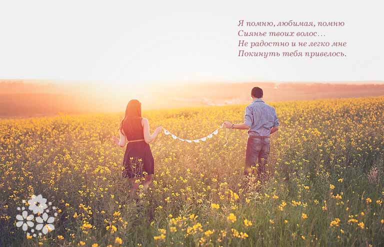 Вірші Сергія Єсеніна про кохання