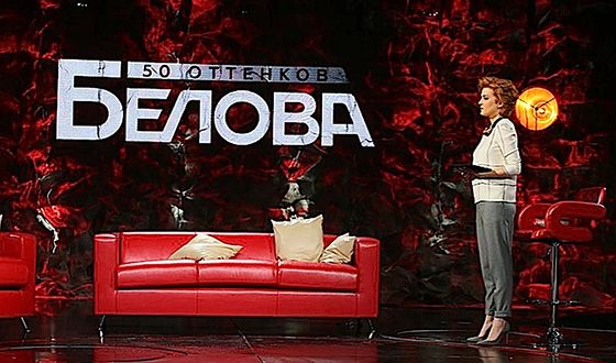 Ольга Бєлова, біографія, новини, фото