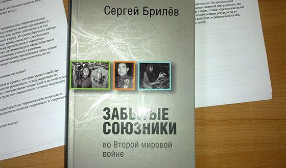 Сергій Брильов, біографія, новини, фото