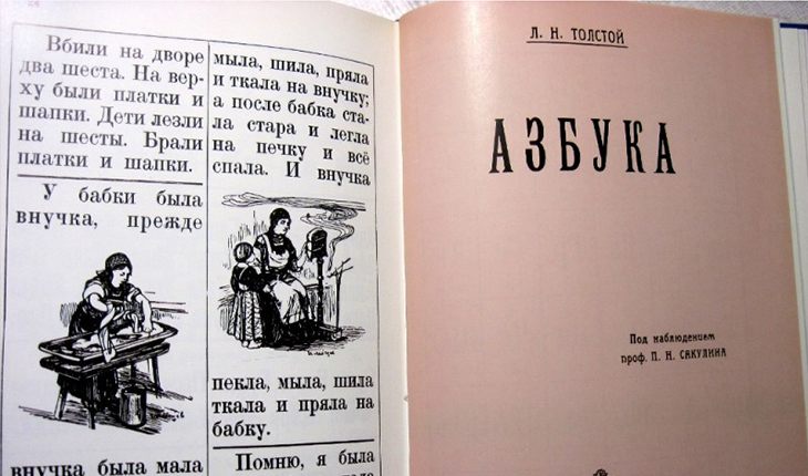 Лев Толстой, біографія, новини, фото