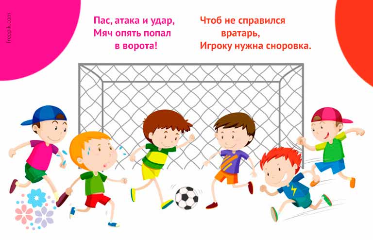Загадки про футбол для дітей