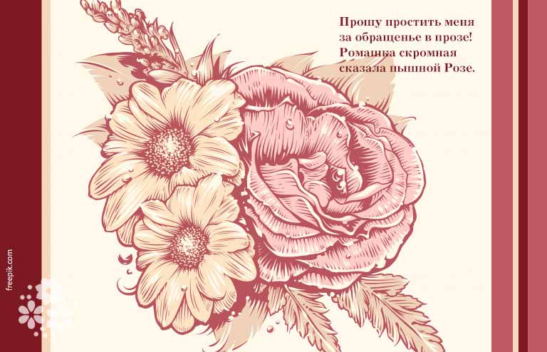 Вірші про квіти для дітей сучасних поетів і російських класиків