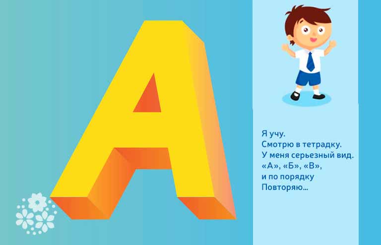 Загадки про російську мову для дітей з відповідями