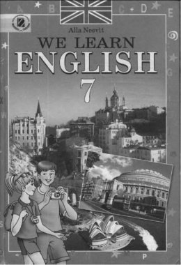 Англійська мова 7 клас Несвіт 2007