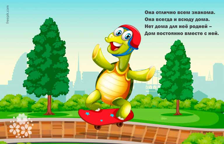 Загадки про черепаху для дітей