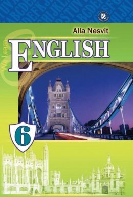 Англійська мова 6 клас Несвіт 2014
