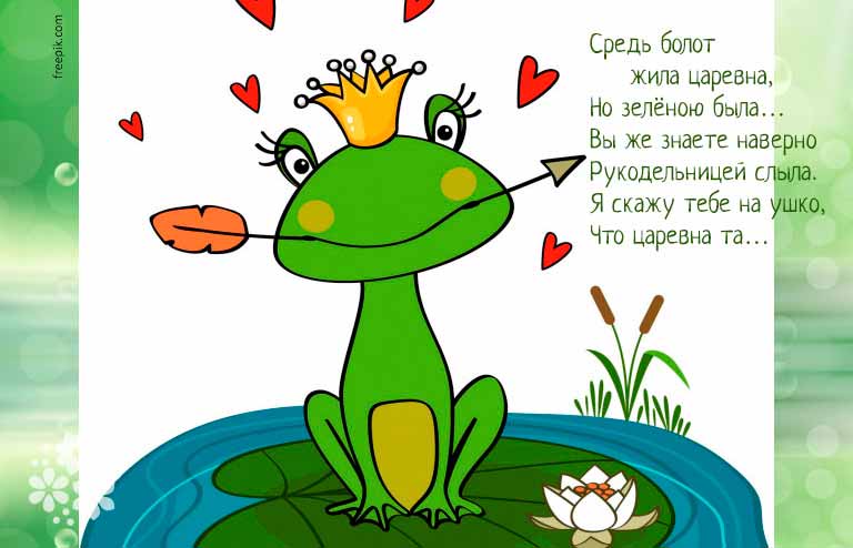 Загадки про жабу для дітей з відповідями