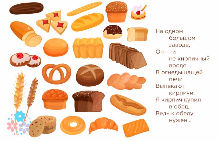 Загадки про хліб для дітей з відповідями